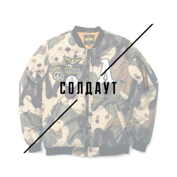 Куртка УСА10 Бомбер Камо