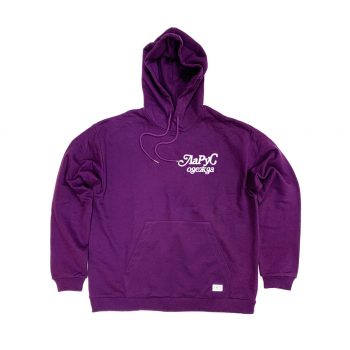 Толстовка КИС1 Фиолетовая